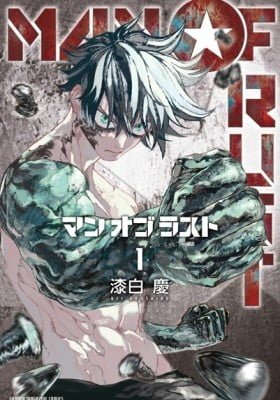 MAN OF RUST