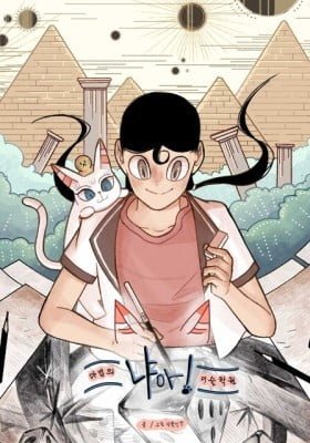 Nya! Art School