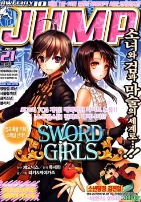 Sword Girls