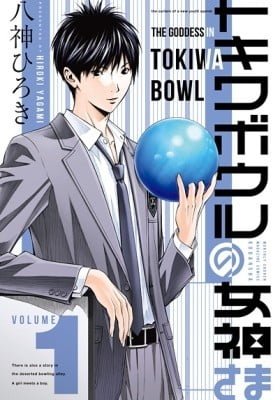 The Goddess in Tokiwa Bowl