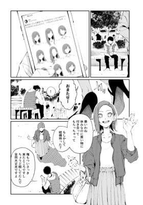Senpai ga Kami wo Katamimi Kakeru Riyuu no Manga.
