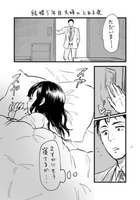 Coming home after working overtime.