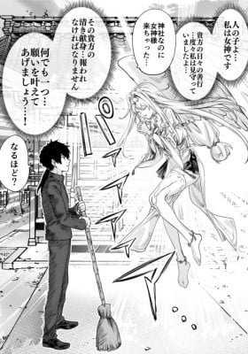 A Goddess Becoming Useless Due to an Overly Caring Man