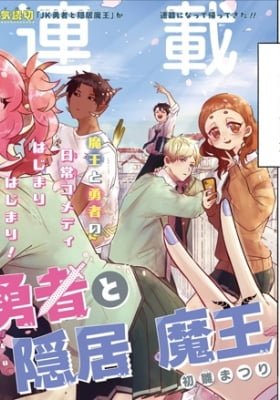 Hero Girl and Demon Lord Call It Quits