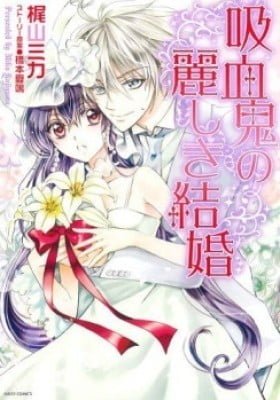 Kyuuketsuki no Uruwashiki Kekkon