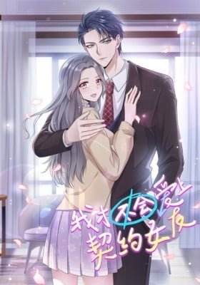 I Will ~Not~ Fall For My Contractual Girlfriend (Colored)