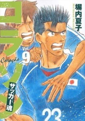Corazon soccer soul