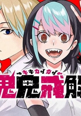 Kikikaikai