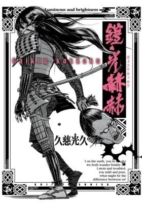 Gaikou Kakkaku