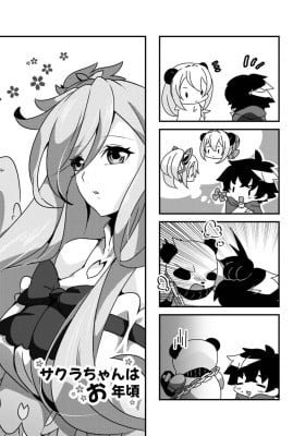 Sakura-chan in at that age