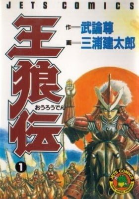 Legend of The King of Wolves