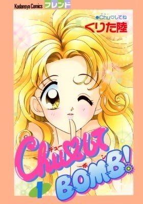 Chu Shite Bomb!