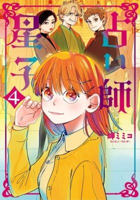 Uranaishi Hoshiko