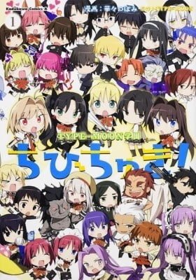 Type-Moon Gakuen - Chibi Chuki!