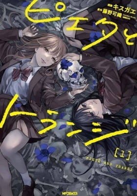 Pieta to Toranji