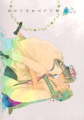 Magi dj - The Color of Loving Someone