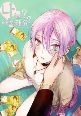 Will You Buy Me?