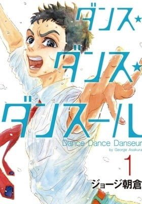 Dance Dance Danseur