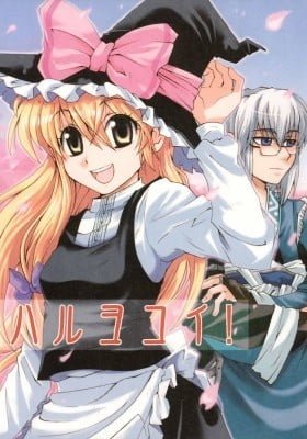 Touhou dj - Haru yo Koi!