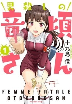 Otoko Goroshi no Otokoro-san (one-shot)