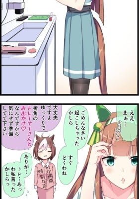 Uma Musume Pretty Derby - The Scenery of a Roommate