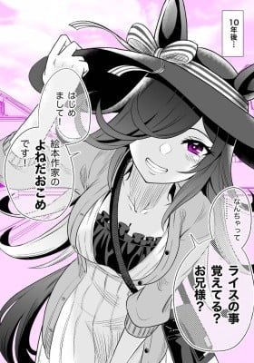 A Story where a Mysterious Picture Book Uma Musume Author Calls Out to Me