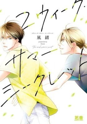 2-Week Summer Secret