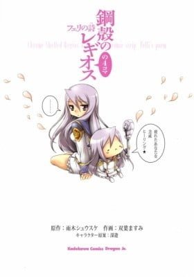 Chrome Shelled Regios Felli's Poem: a four frame comic strip