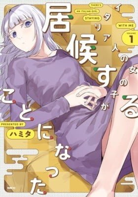 There's an Italian Girl Staying With Me (Pre-Serialization)