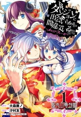 Is It Wrong to Try to Pick Up Girls in a Dungeon? Memoria Freese