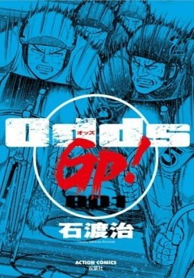 Odds GP!