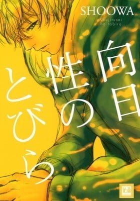 Koujitsuei no Tobira