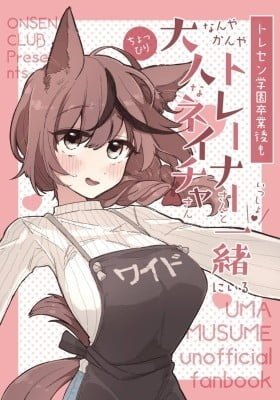 Uma Musume Pretty Derby - A bit matured Nature-San who keeps being together with Trainer-San for some reason! (Doujinshi)