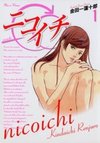 Nicoichi