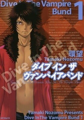 Dive in the Vampire Bund