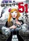 51 Ways to Save Her