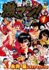 Gekiman! - Devilman Chapter