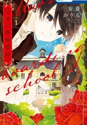 Mao no Kishuku Gakkou