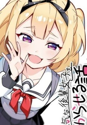 Namaiki na Kouhai Joshi wo Wakarasetai Hanashi