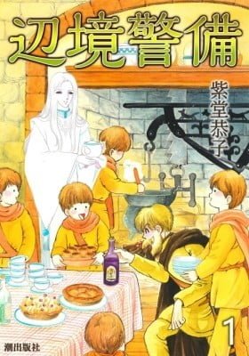 Henkyou Keibi
