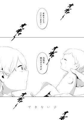 Dekinai-ko