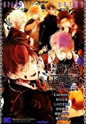 DIABOLIK LOVERS MORE BLOOD Sakamaki Hen Prequel