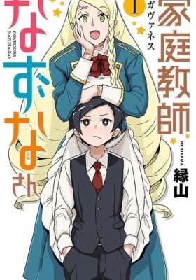 Governess Nazuna-san