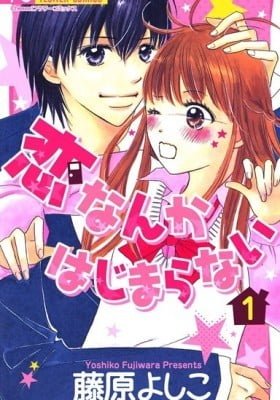 Koi Nanka Hajimaranai