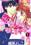 Koi Nanka Hajimaranai