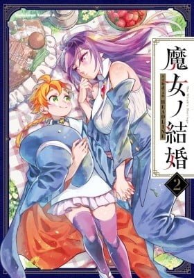 The Witches’ Marriage