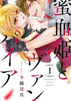 The Honey-blood Beauty & Her Vampire