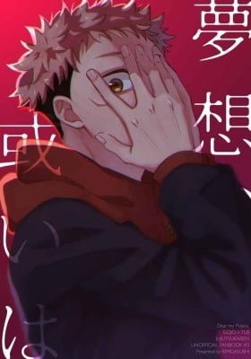 Jujutsu Kaisen - Musou, Arui wa (Doujinshi)