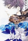 Coelacanth