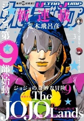 JoJo's Bizarre Adventure Part 9: The JoJoLands